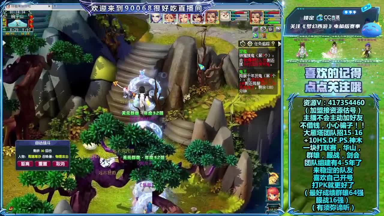 解说175剑会 第4段