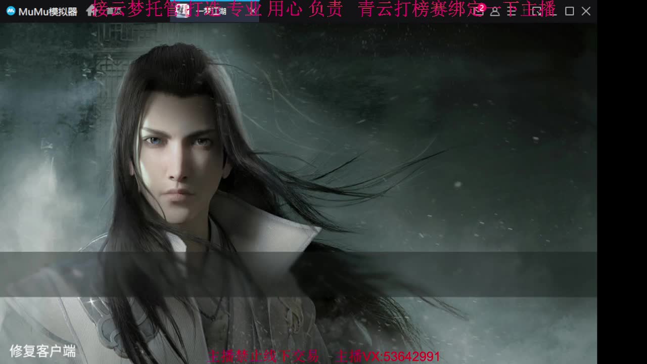 粉丝少 好下手 第2段