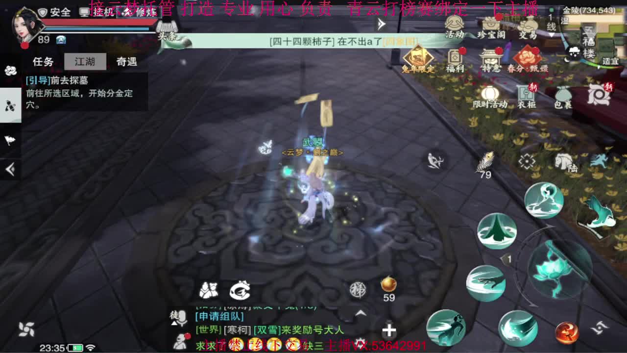 粉丝少 好下手 第3段