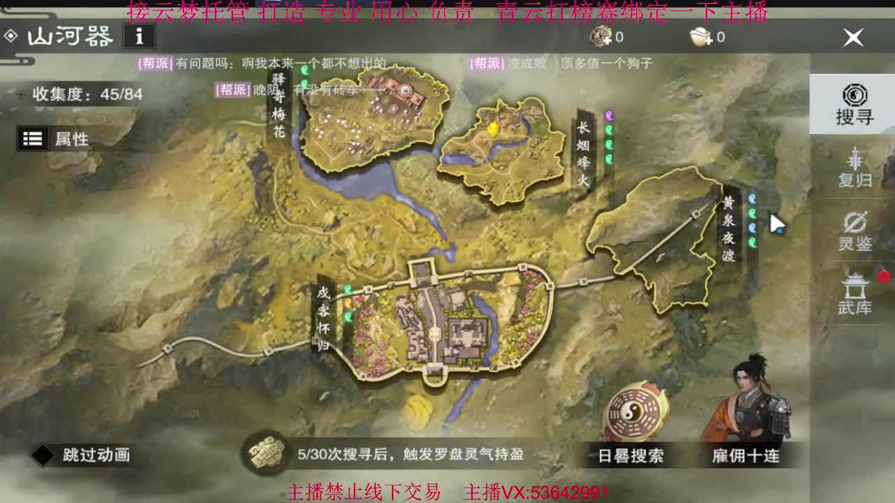 粉丝少 好下手 第4段