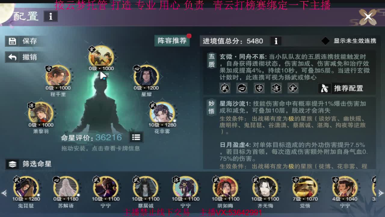 粉丝少 好下手 第5段