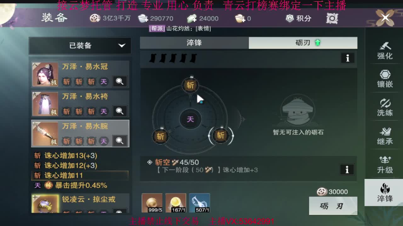 粉丝少 好下手 第6段
