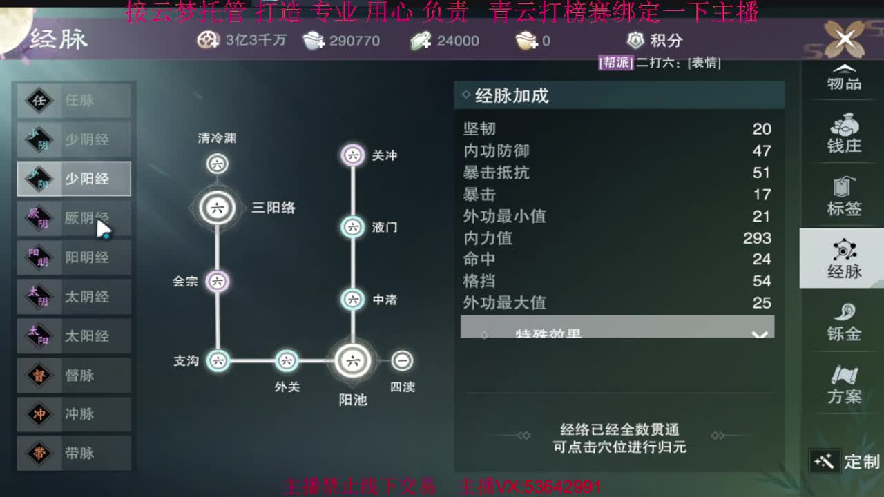 粉丝少 好下手 第7段