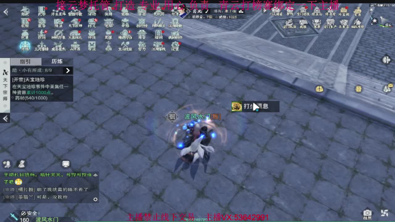 粉丝少 好下手 第8段