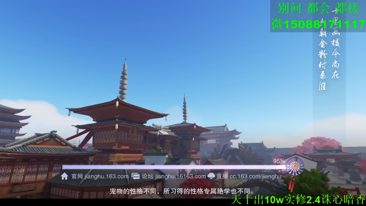 别问 都会 都接 （全职 专业团队） 第2段