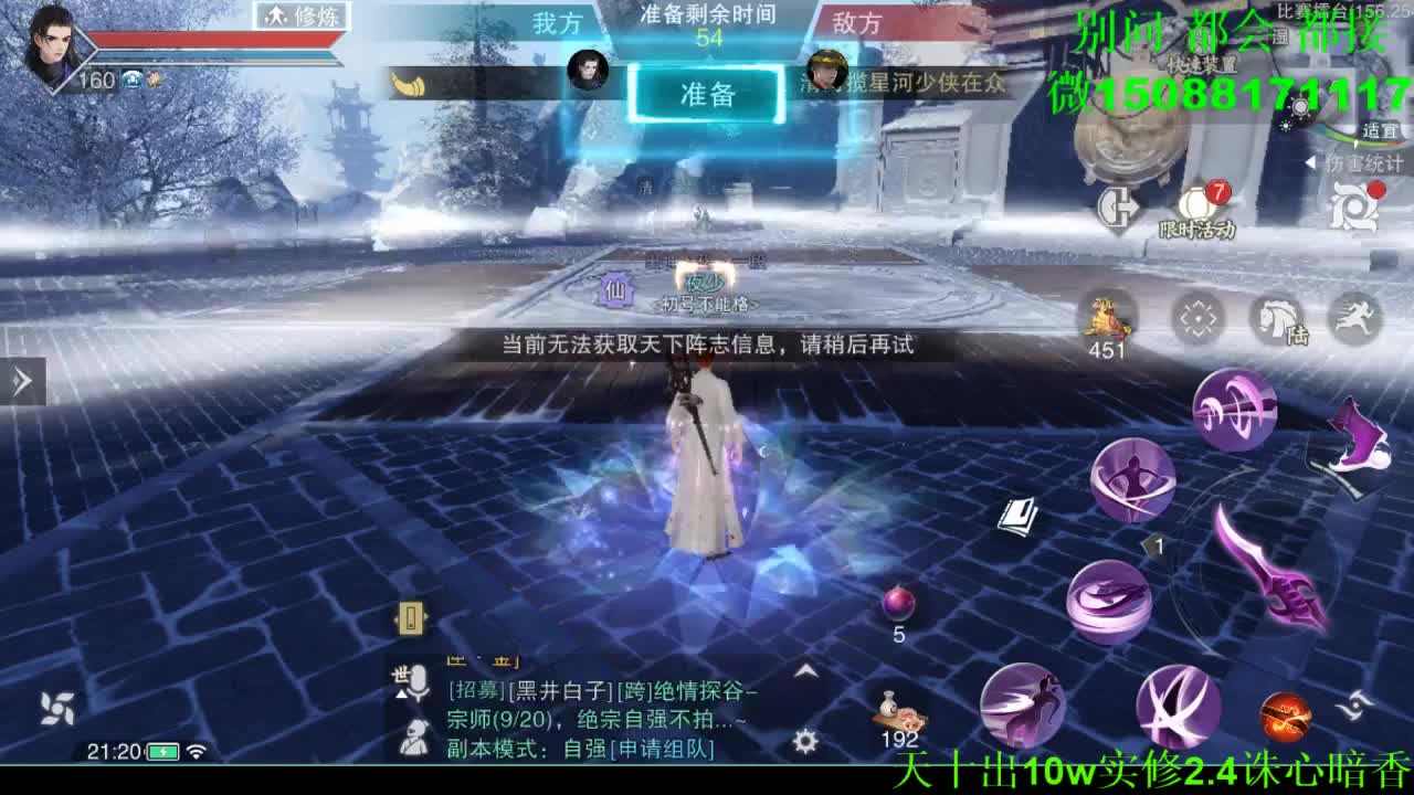 别问 都会 都接 （全职 专业团队） 第3段