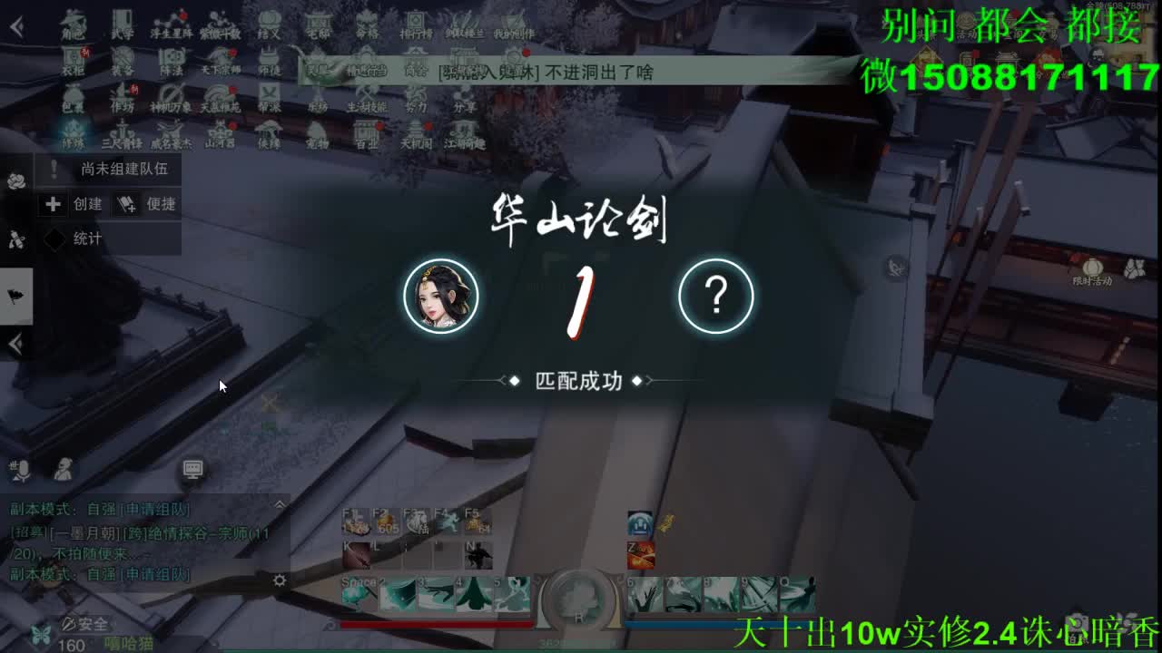 别问 都会 都接 （全职 专业团队） 第6段