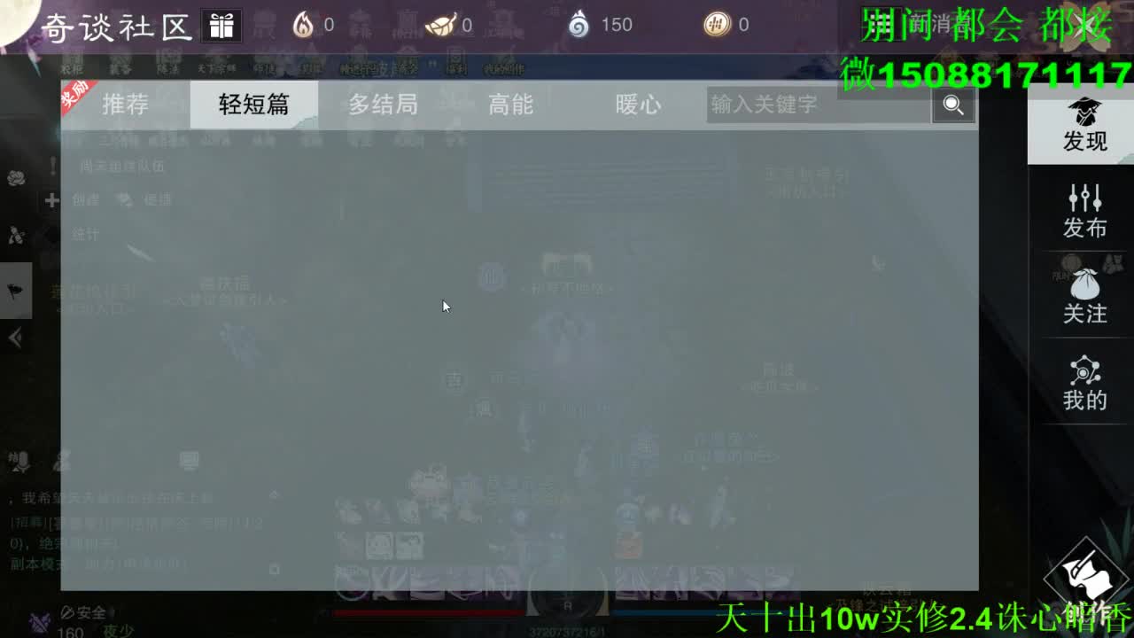 别问 都会 都接 （全职 专业团队） 第7段