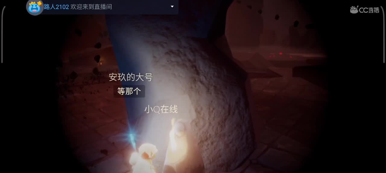 夜晚——光遇时间 第2段