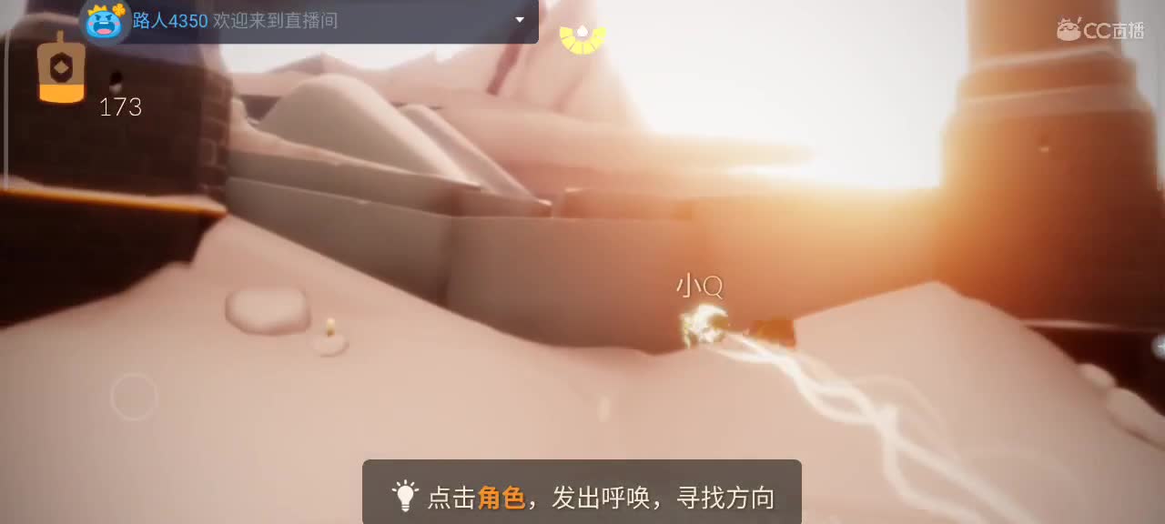 夜晚——光遇时间 第3段