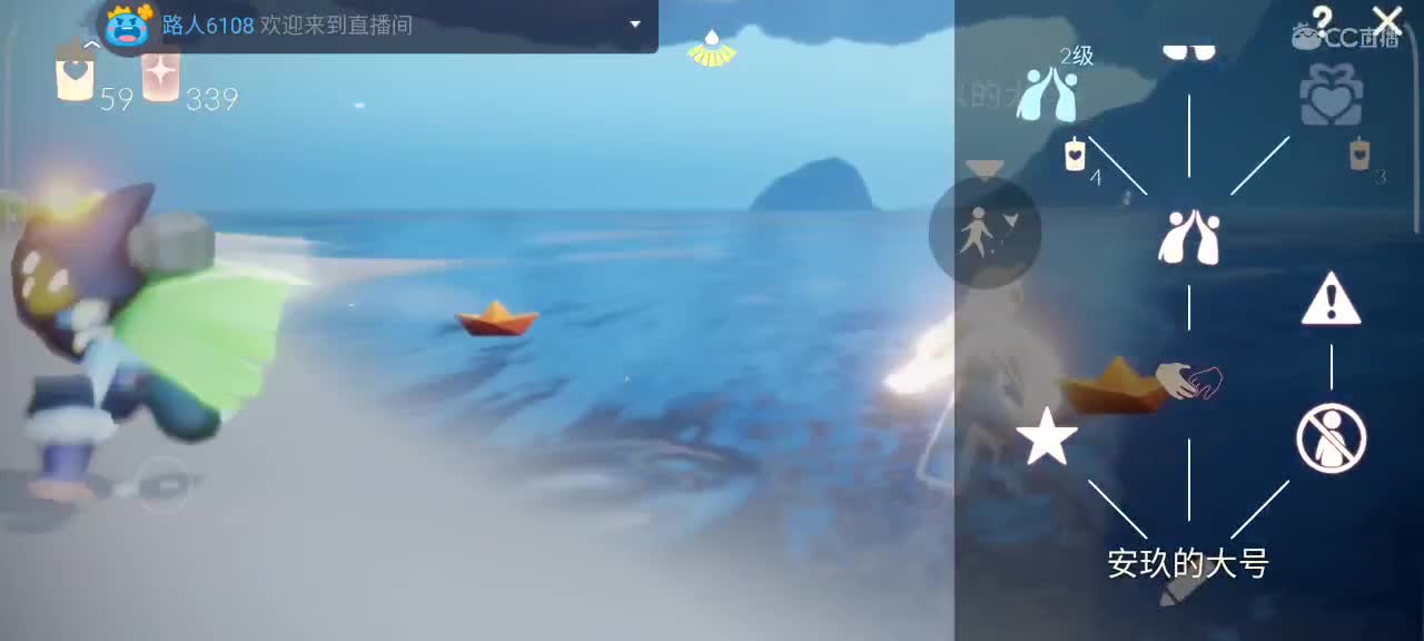 夜晚——光遇时间 第4段