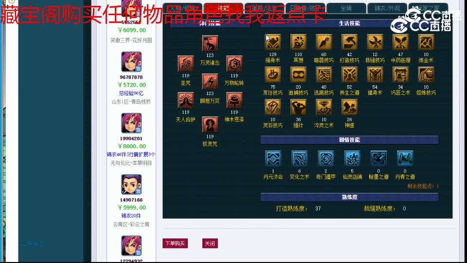 【主播点评】神木林