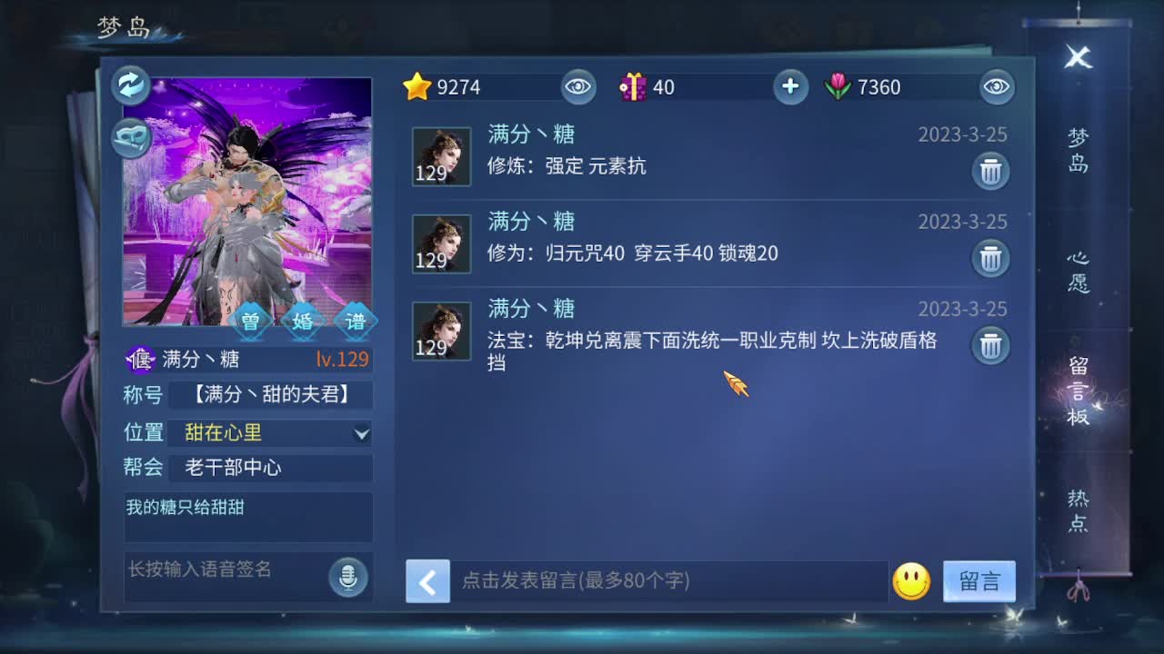 佳话连篇0325 第3段
