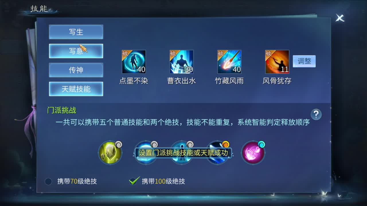 佳话连篇0325 第4段