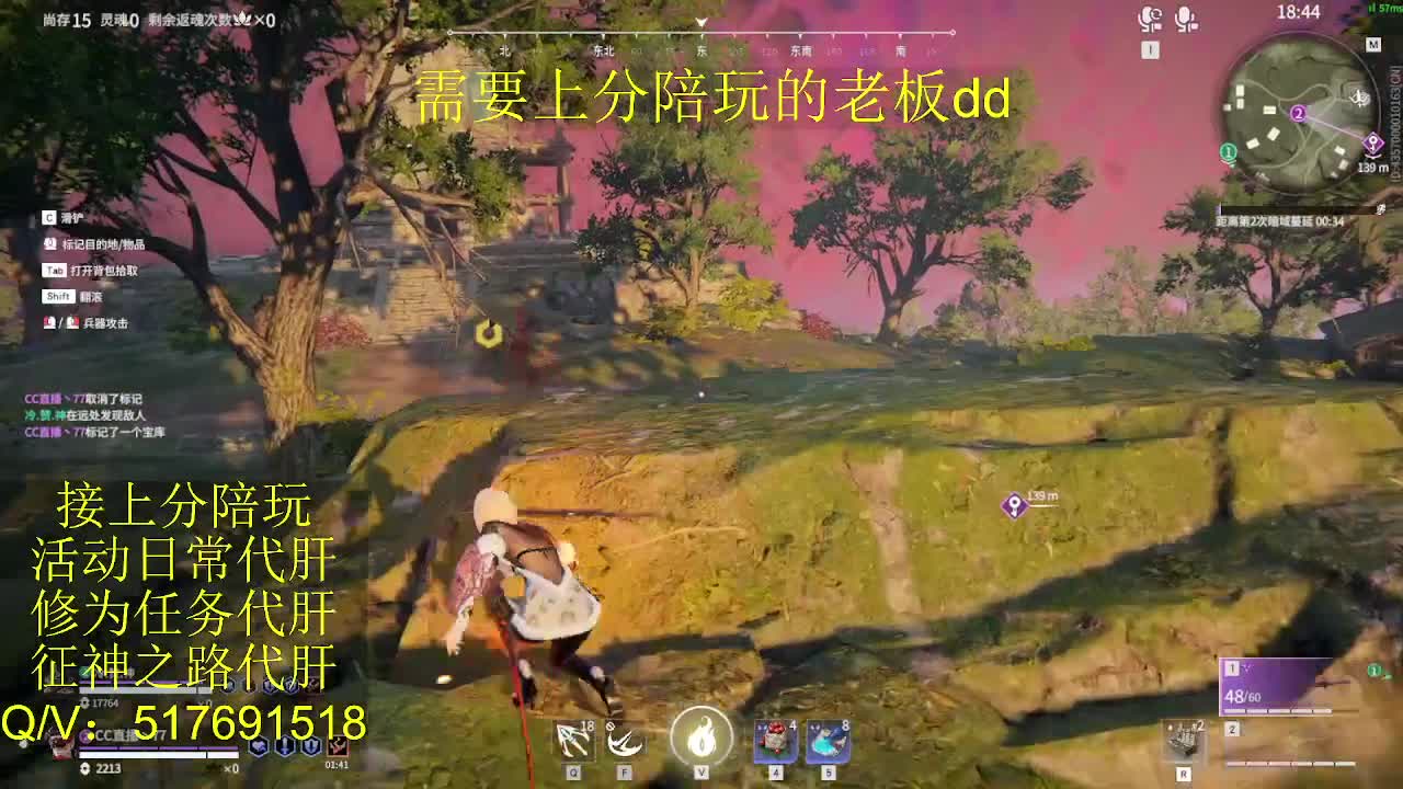 接陪,上分,修行日常各种 第1段
