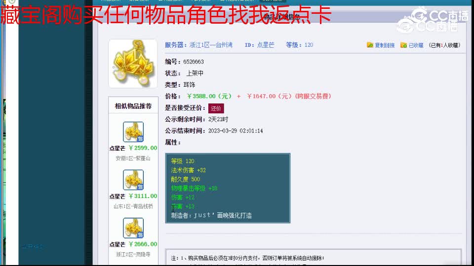【主播点评】点星芒