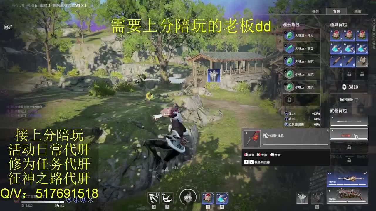 接陪,上分,修行日常各种 第2段