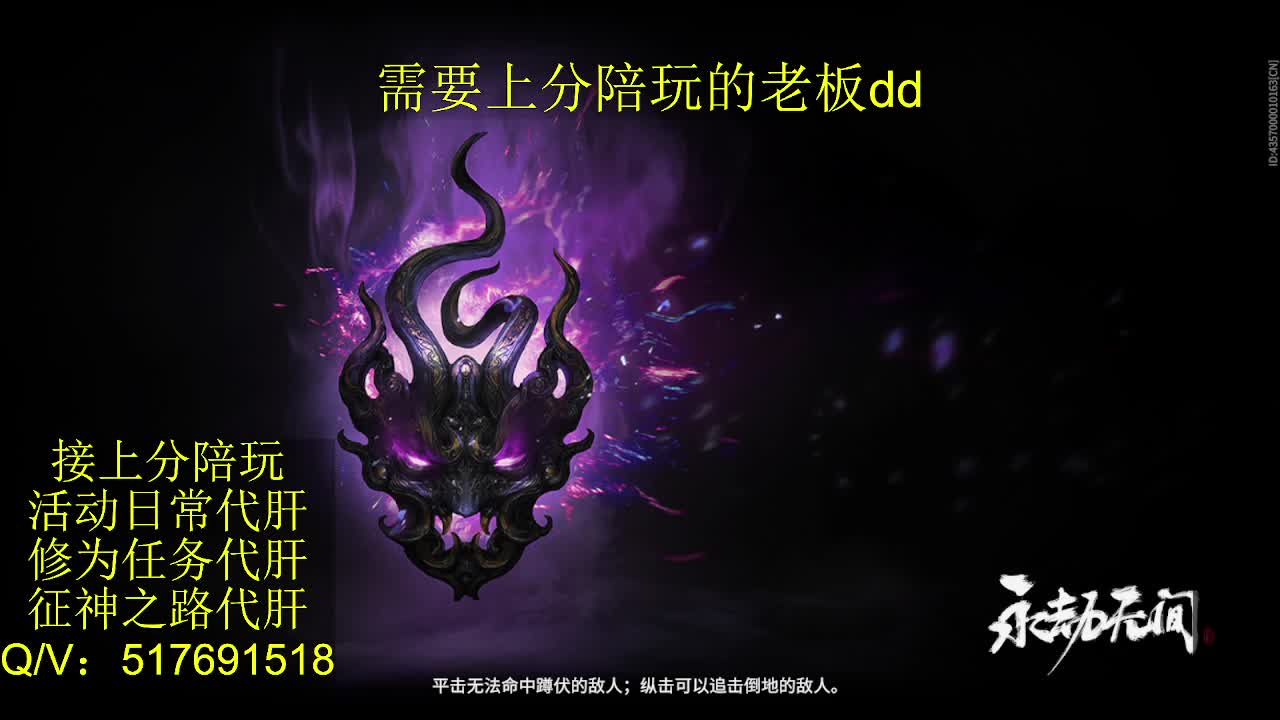 接陪,上分,修行日常各种 第4段