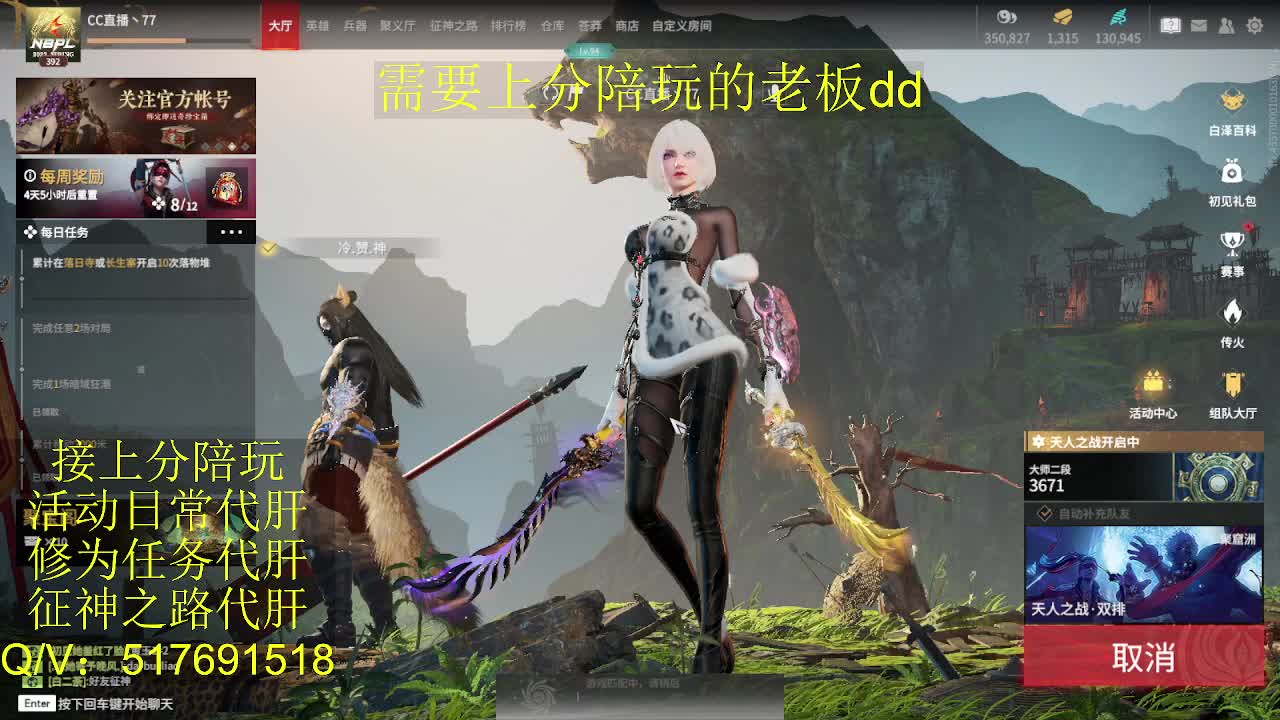 接陪,上分,修行日常各种 第5段