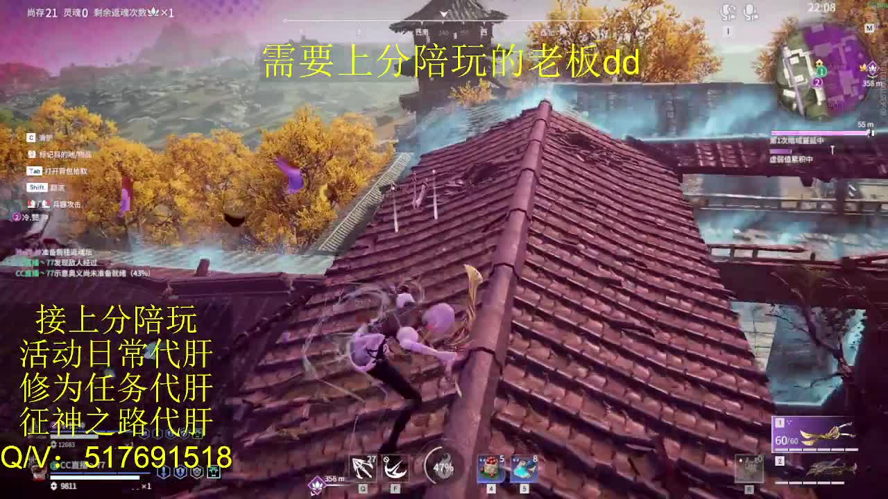 接陪,上分,修行日常各种 第6段