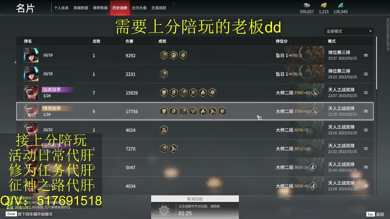 接陪,上分,修行日常各种 第8段