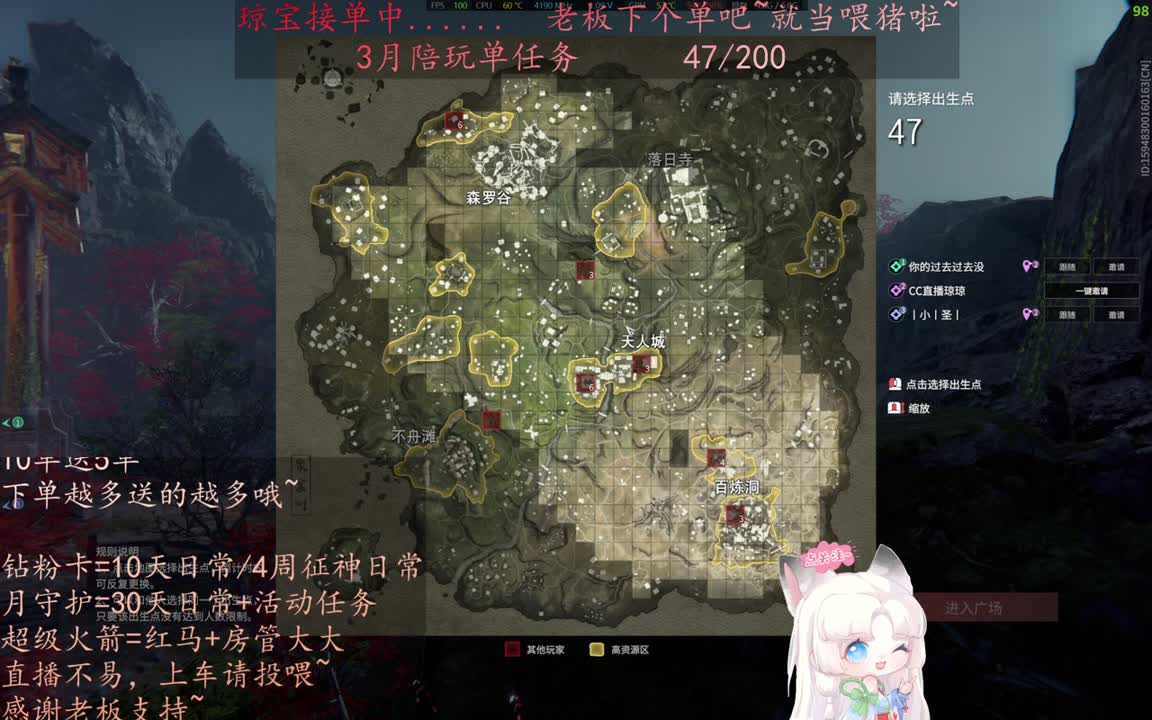 老板来下个单吖~征神排位都可~ 第2段