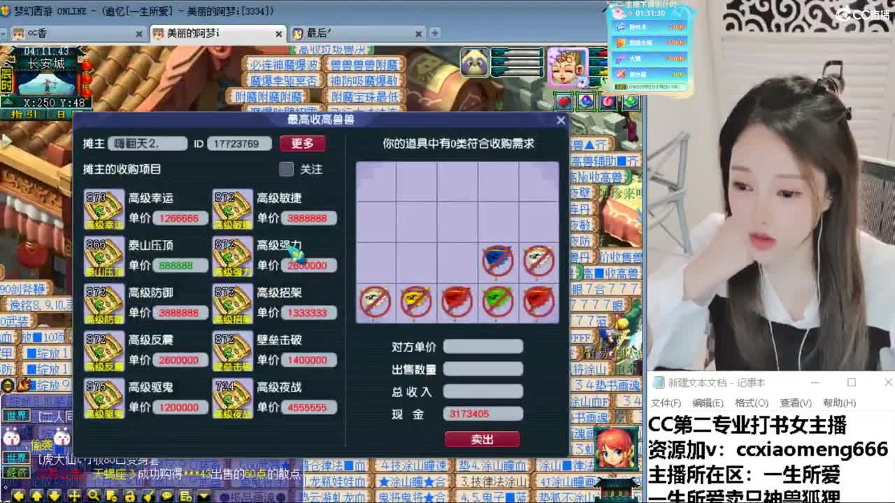 CC第二专业打书女主播 第1段