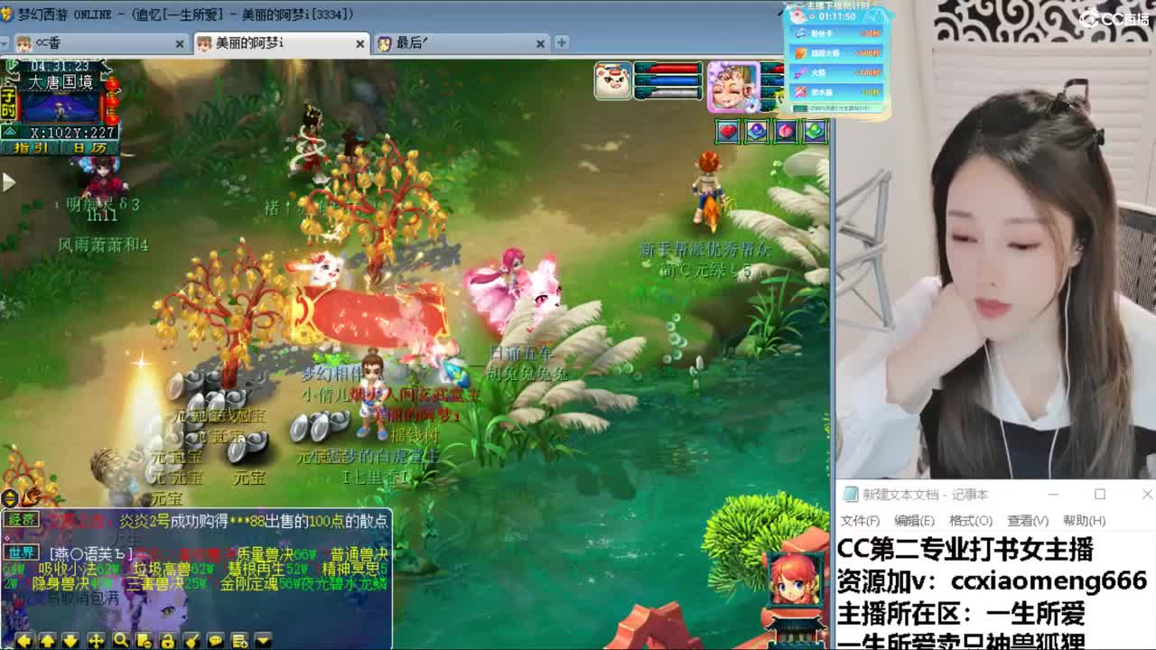 CC第二专业打书女主播 第2段