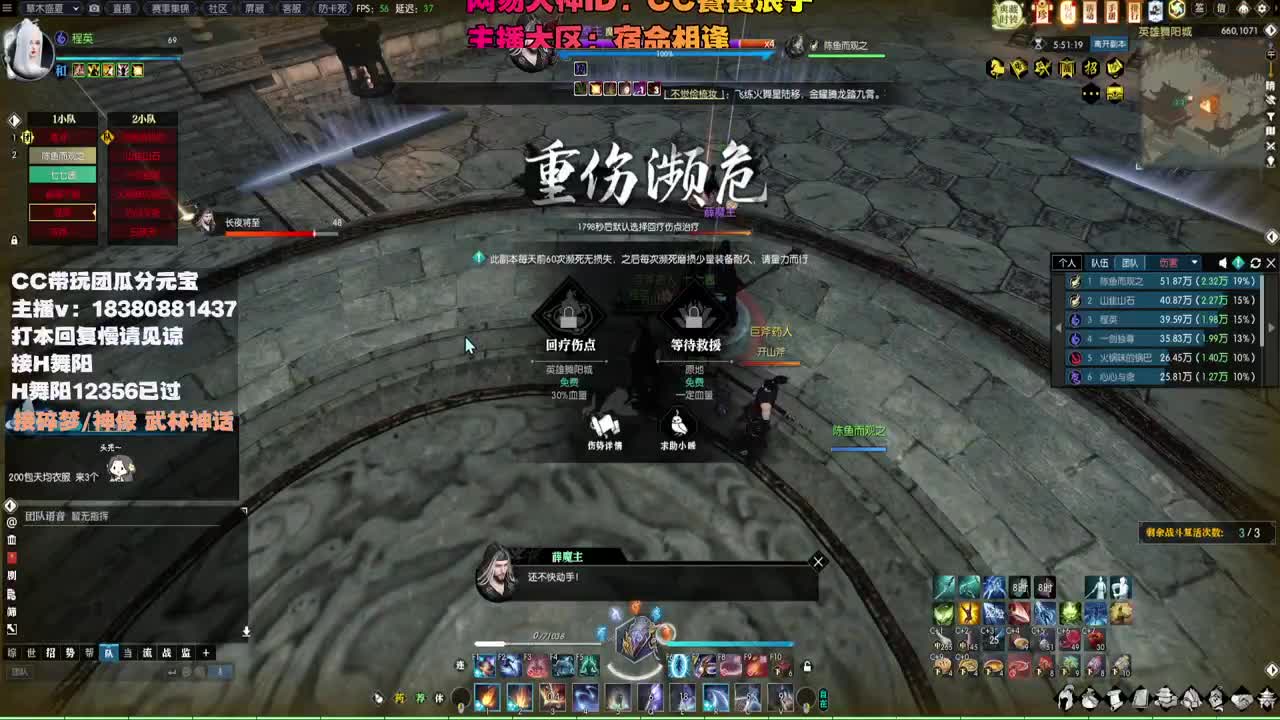 接H舞阳 碎梦/神像神话 第4段