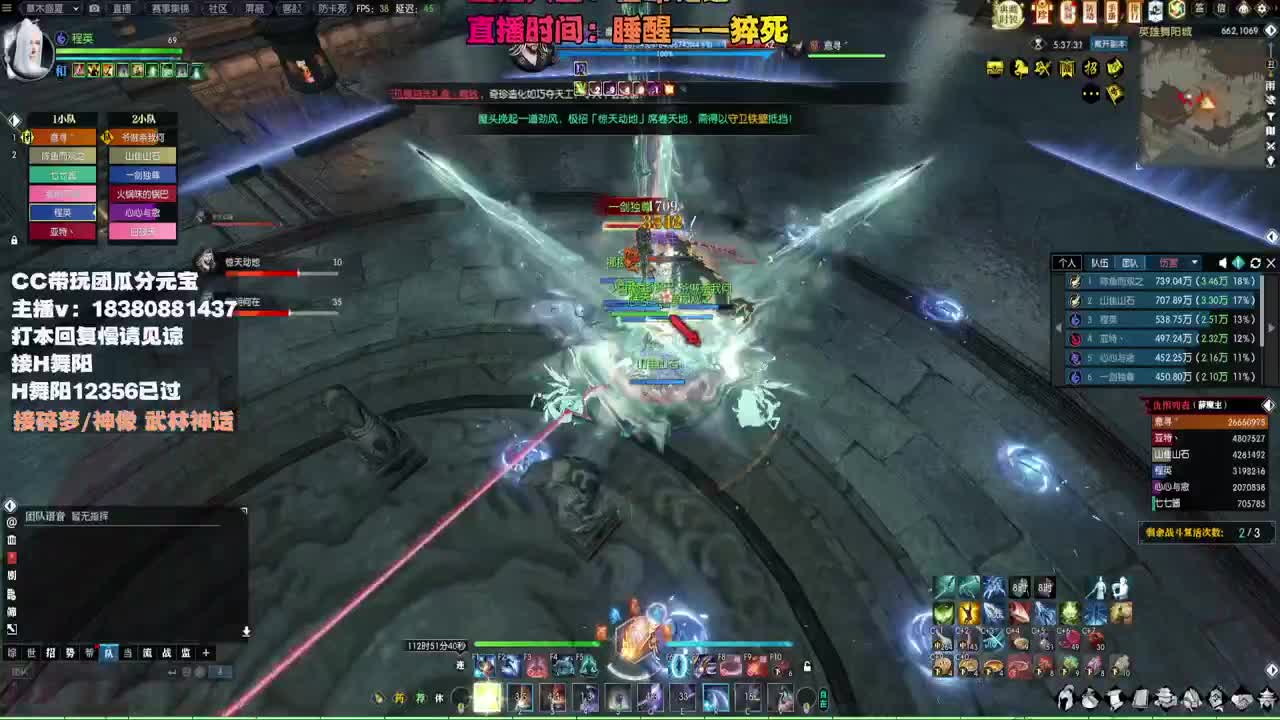 接H舞阳 碎梦/神像神话 第5段