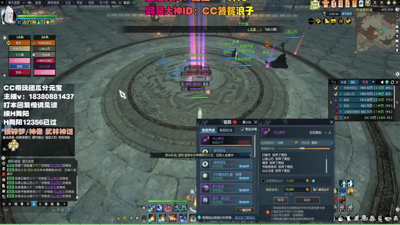 接H舞阳 碎梦/神像神话 第6段