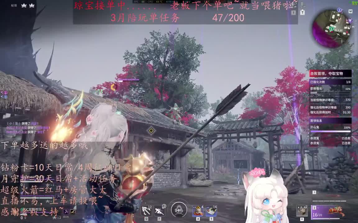 老板来下个单吖~征神排位都可~ 第6段