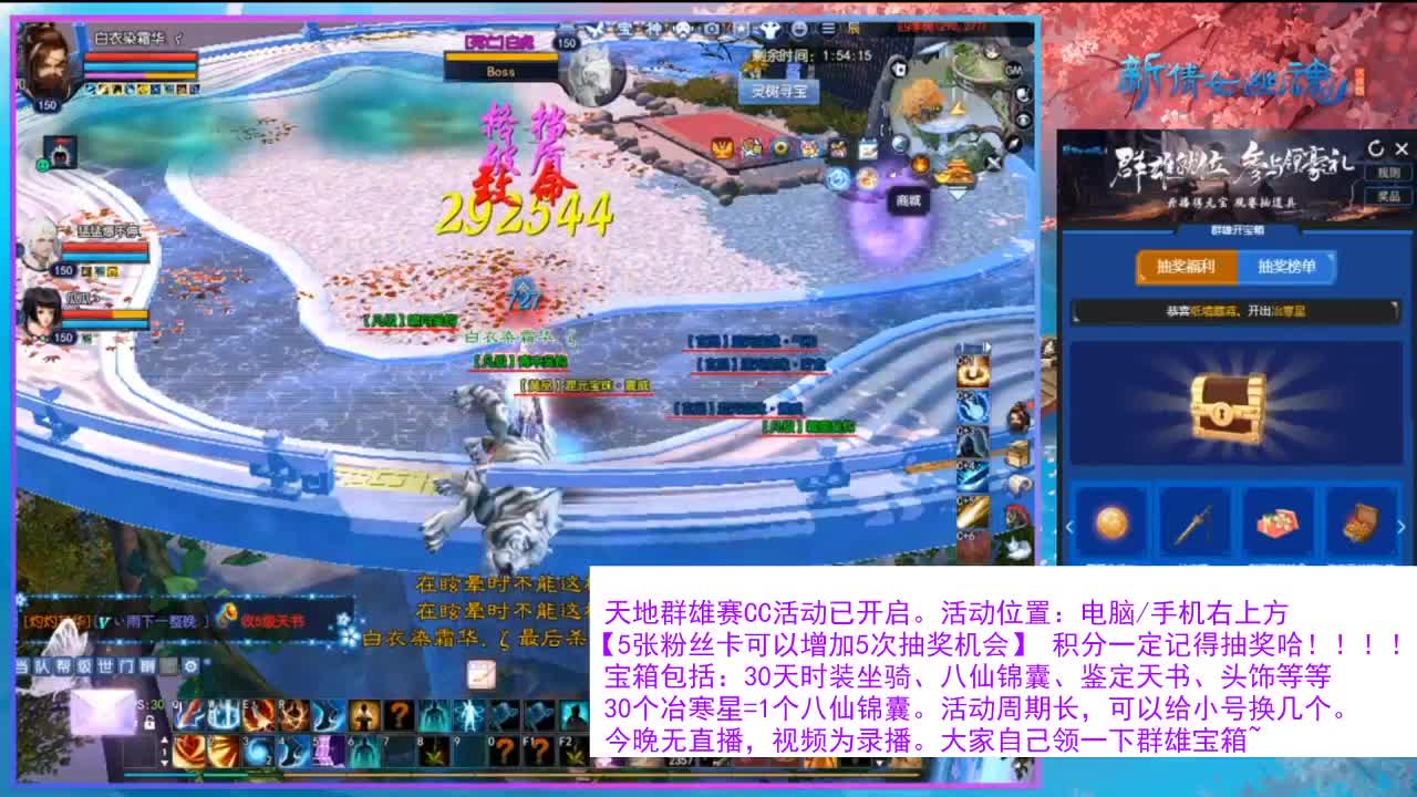看直播领30天坐骑时装！ 第1段