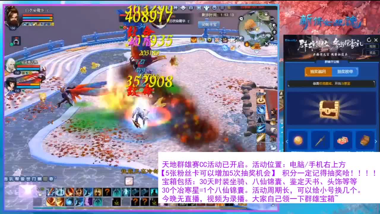 看直播领30天坐骑时装！ 第2段