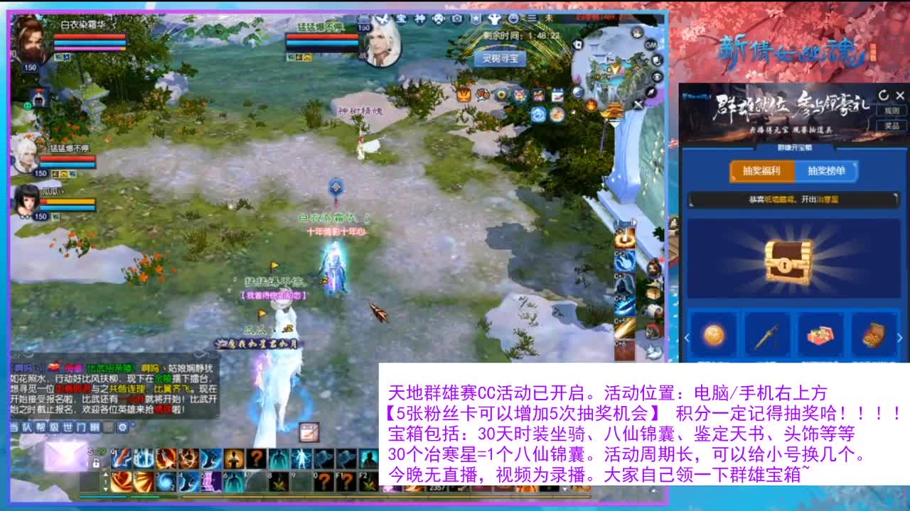 看直播领30天坐骑时装！ 第3段
