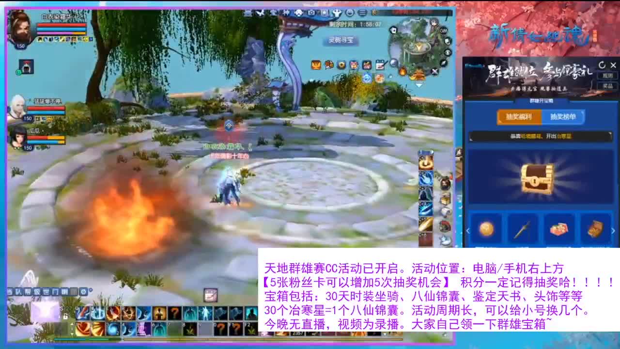 看直播领30天坐骑时装！ 第6段