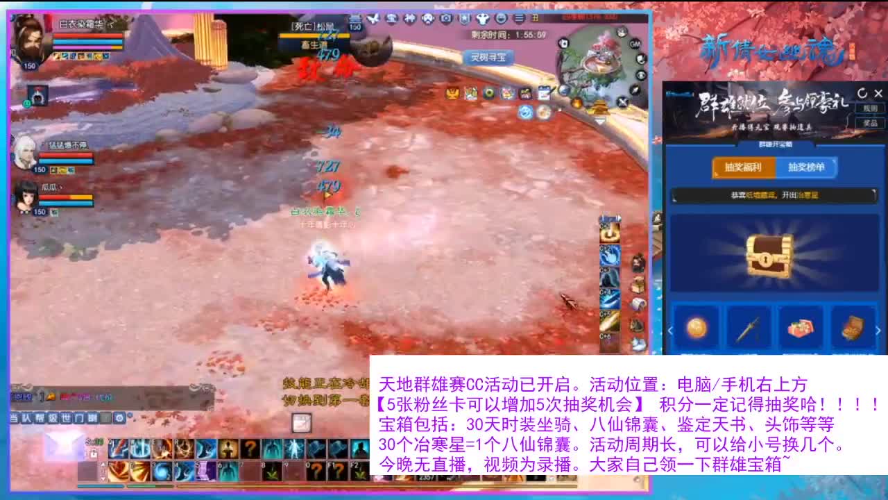 看直播领30天坐骑时装！ 第7段
