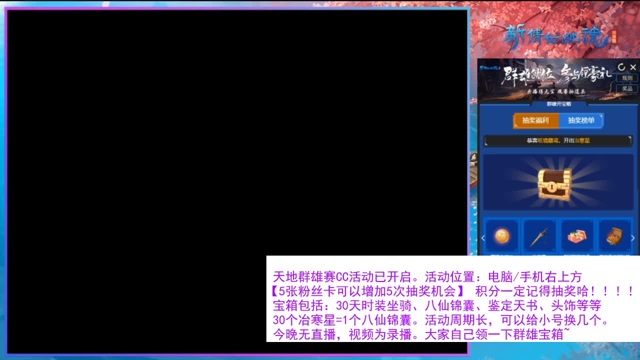 看直播领30天坐骑时装！ 第9段