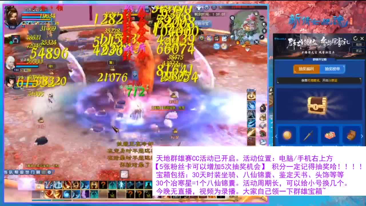 看直播领30天坐骑时装！ 第10段