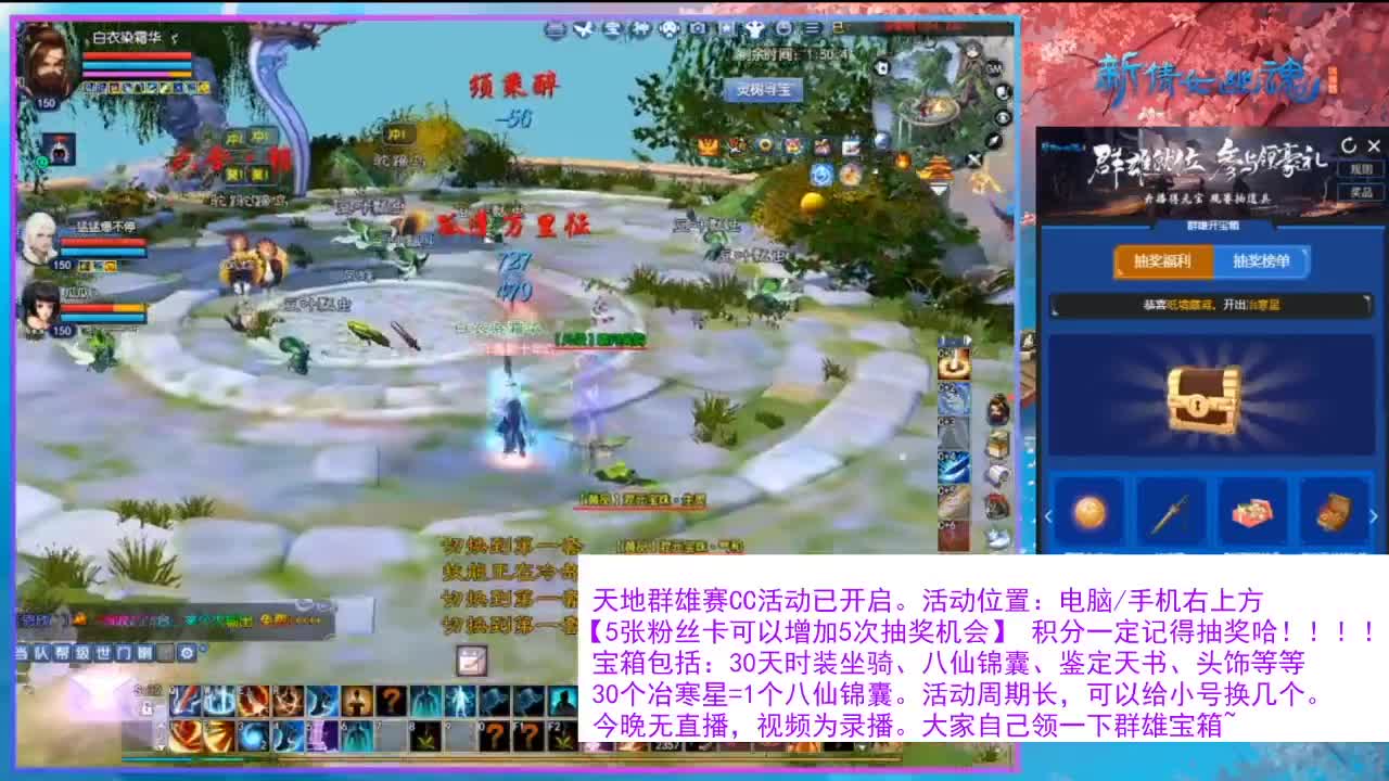 看直播领30天坐骑时装！ 第11段