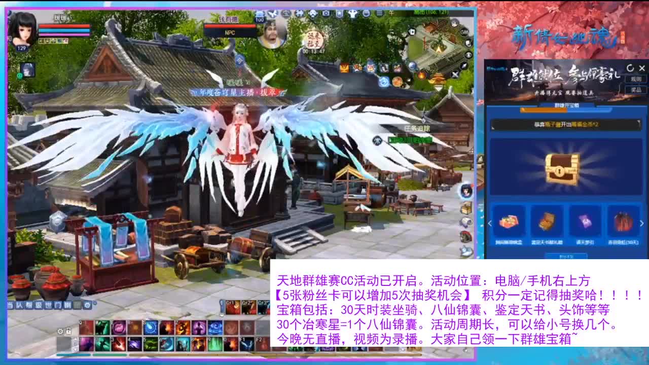 看直播领30天坐骑时装！ 第12段
