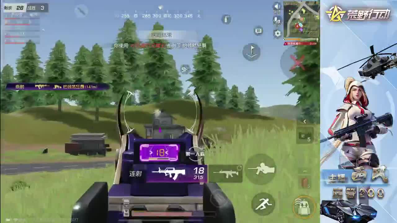 流浪火星~ 第3段