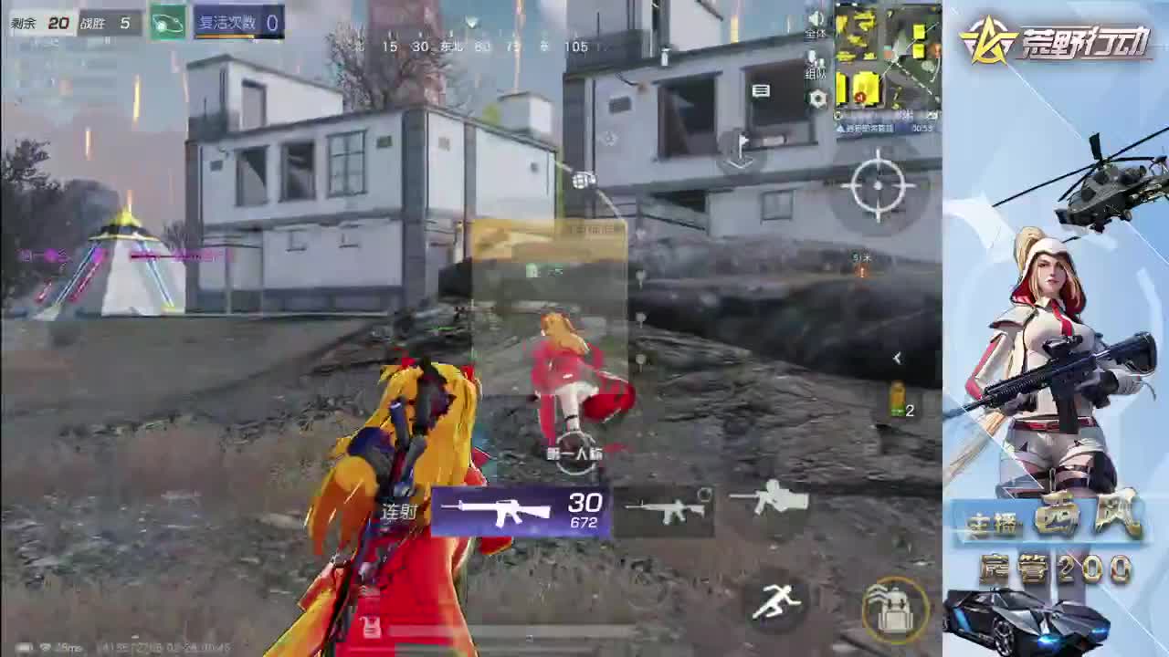 流浪火星~ 第11段