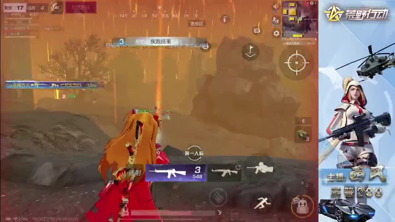 流浪火星~ 第12段