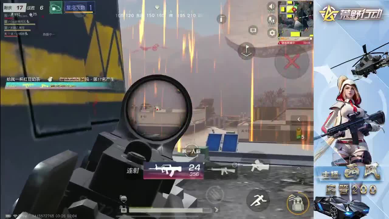 流浪火星~ 第14段