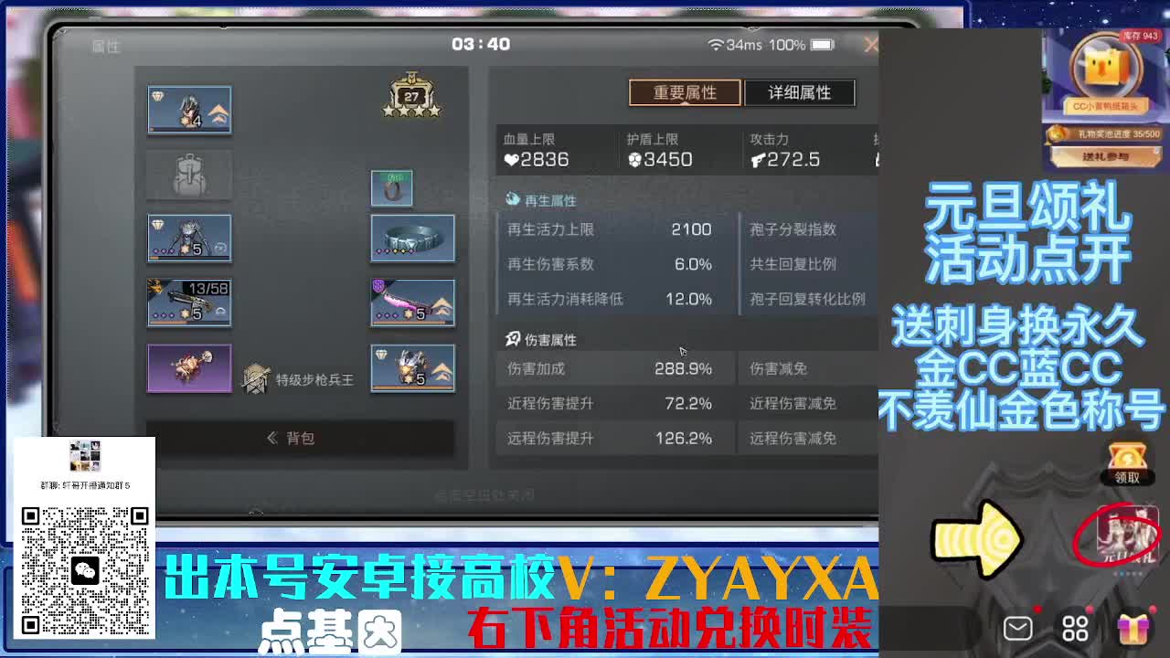 接225 234卡层乱过！金蓝CC秒到！ 第6段