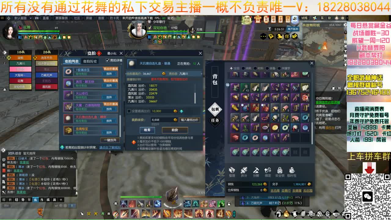 H6舞阳舞阳 第2段
