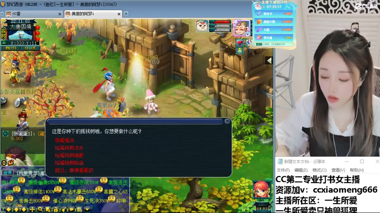 CC第二专业打书女主播 第1段