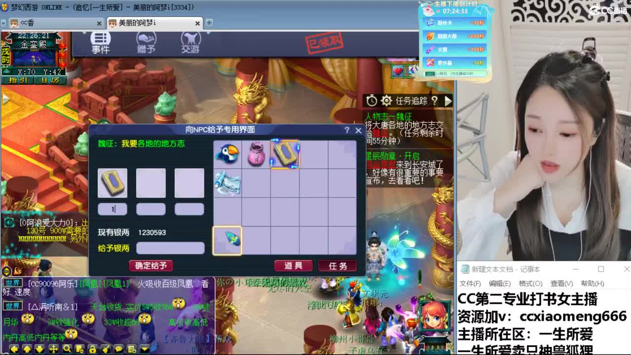 CC第二专业打书女主播 第2段
