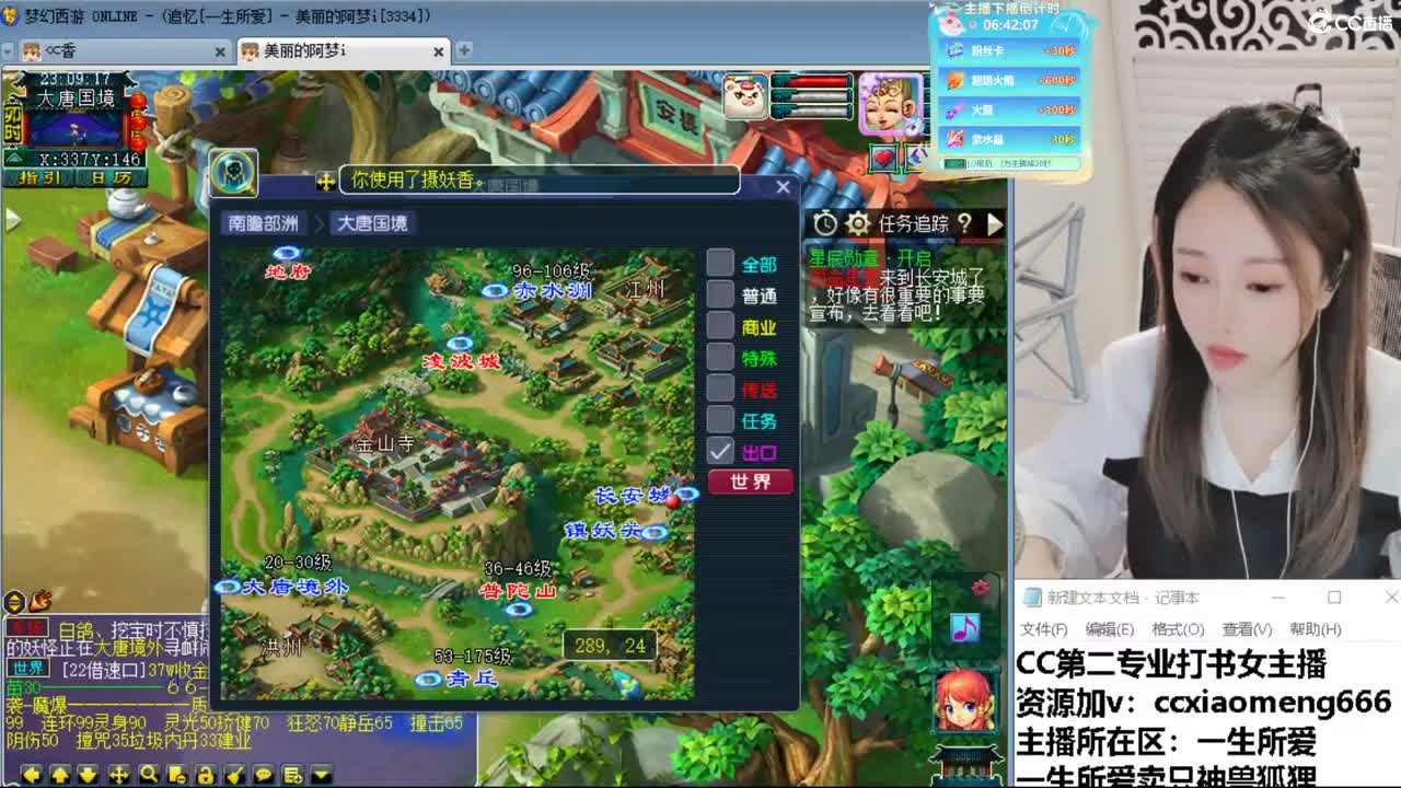 CC第二专业打书女主播 第3段